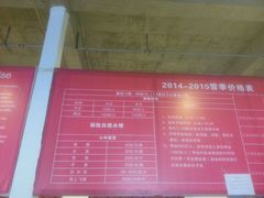 -玉龙湾滑雪场