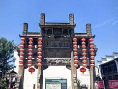 -梅城古镇