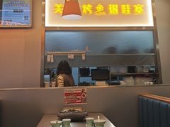-还是那家•秘制活鱼现烤•香辣美蛙(独墅湖邻里中心店)