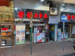 -荣发茶餐厅(龙琛路店)