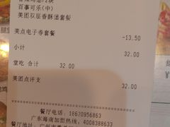 -德克士(广州南站店)