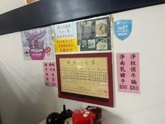 -麦文记面家(佐敦店)