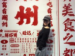 -官塘鱻鱻鱼生·潮汕生腌·砂锅粥(西马路总店)
