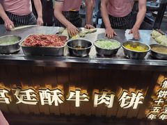 -蕃坊酥小蒙牛肉饼(怀远市场店)