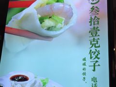 -叁拾壹克饺子·东北菜(国贸店)