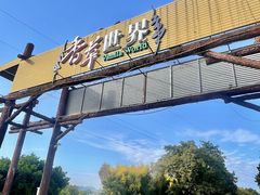 -广东花都香草世界旅游度假区
