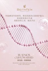 -半岛故事·法儿曼抗衰·indiba中心
