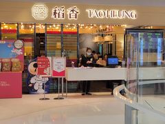 -稻香饭店(IFS国金中心店)