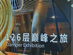 -上海中心大厦