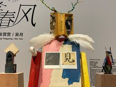 -上海当代艺术博物馆