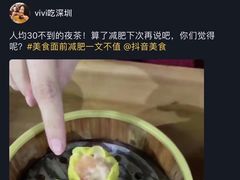 -肥佬夜茶(早茶·西乡店)