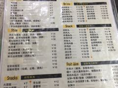 -潘苏凉茶馆(康之宝超级广场店)