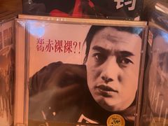 -独音唱片 Indie Music