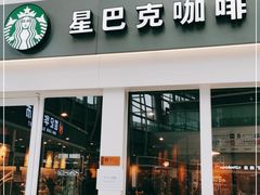 门面-星巴克(北京南站2B检票口)