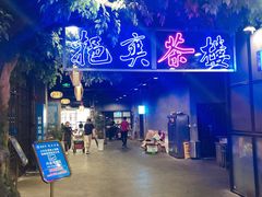 -易裕和·长沙米粉(友谊路店)