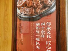 -張飛扒肉•四代传承(道外店)