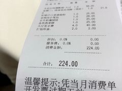 账单-半岛太子酒家(海港城店)