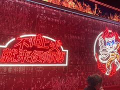 -侯师傅热炒店(印象城店)