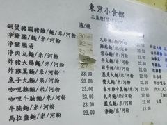 -东京小食馆(三盏灯店)