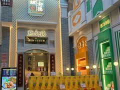 -点都德(北京路贰店)