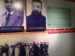 -中国社会主义青年团中央机关旧址纪念馆