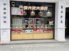 -新兴园饺子馆(河南街店)