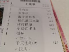 账单-冰岛茶餐厅(世茂店)