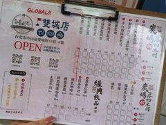 菜单-就爱丰盛号(士林店)