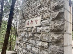 -四门塔风景区