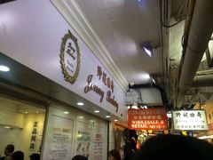 -珍妮曲奇聪明小熊(尖沙咀店)
