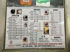 菜单-五福堂龟苓膏(河东北山店)