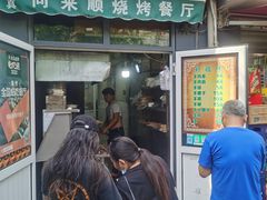 门面-同来顺烧烤餐厅(哈尔滨道店)