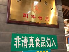 -京门老爆三(回龙观店)