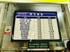 -梅园食堂