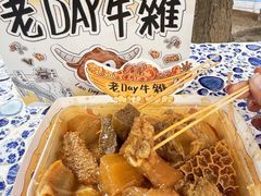 -老day牛杂(官也街总店)