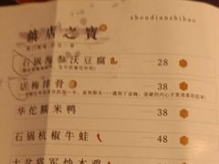 菜单-高宅(万达店)