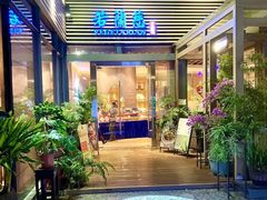 -若蘭慈·无国界素食料理(欢乐海岸店)