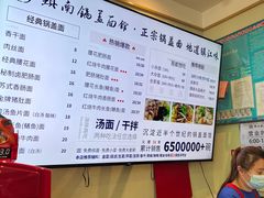 -镇南锅盖面馆(解放路店)