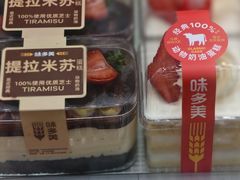-味多美蛋糕(新和平里店)