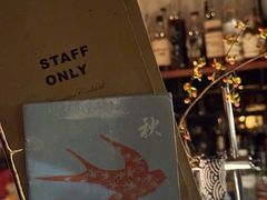 -STAFF ONLY Bar(南台巷店)