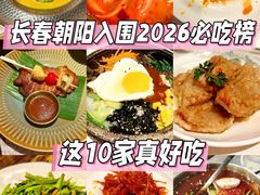 -蒙古人烤羊大师·草原料理(工农大路店)