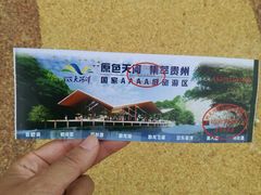 -天河潭旅游度假区