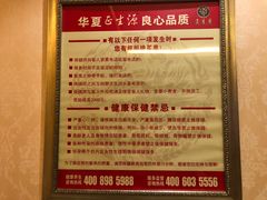 -华夏良子·足道SPA艾灸(翠微店)
