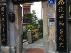 -鼓浪屿牌馅饼(博物馆店)