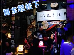 -民谣未来吧