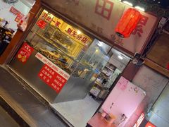 -三哥田螺(北书院街店)