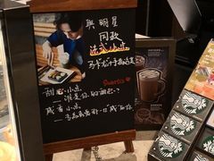 -星巴克臻选(思南公馆店)