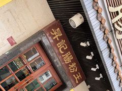 门面-昇记肠粉王(福华路店)