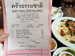 -自然餐厅(Phuket)