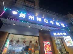 -黄金商业广场(东门东路店)